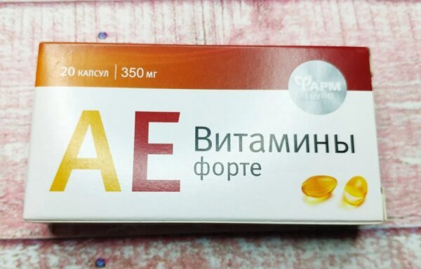 20 капсул витаминов форте