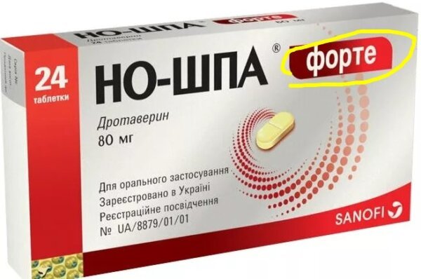 Ношпа форте - лекарство