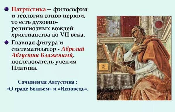 Паристика и Аврелий