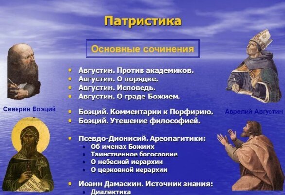 Пастристика - описание