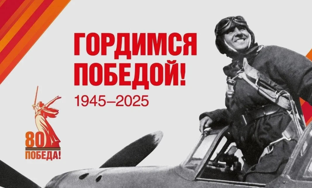 Победа в Великой Войне - слова поздравления юбилей